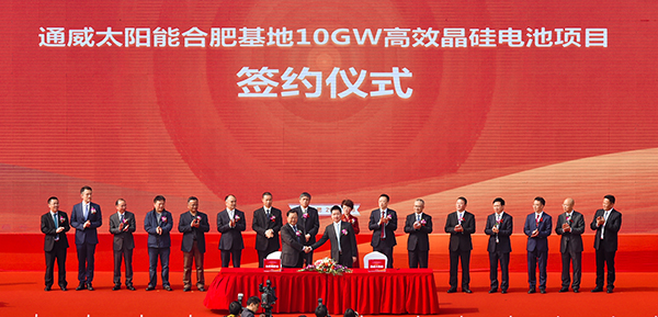 合肥市高新区管委会、乐鱼体育太阳能(合肥)有限公司签订10GW高效晶硅电池项目投资框架协议.jpg